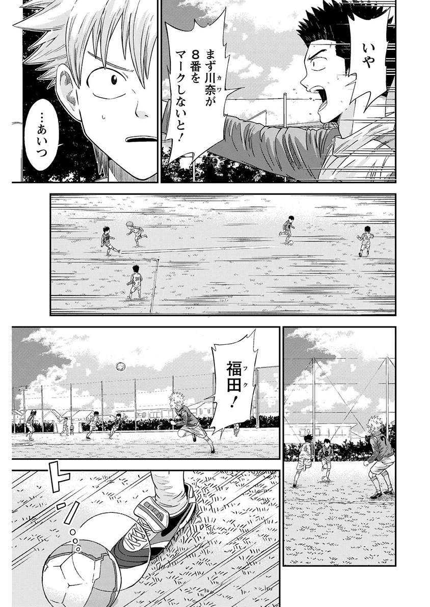 Vitoria no Kantoku Chapter 13 21ページ