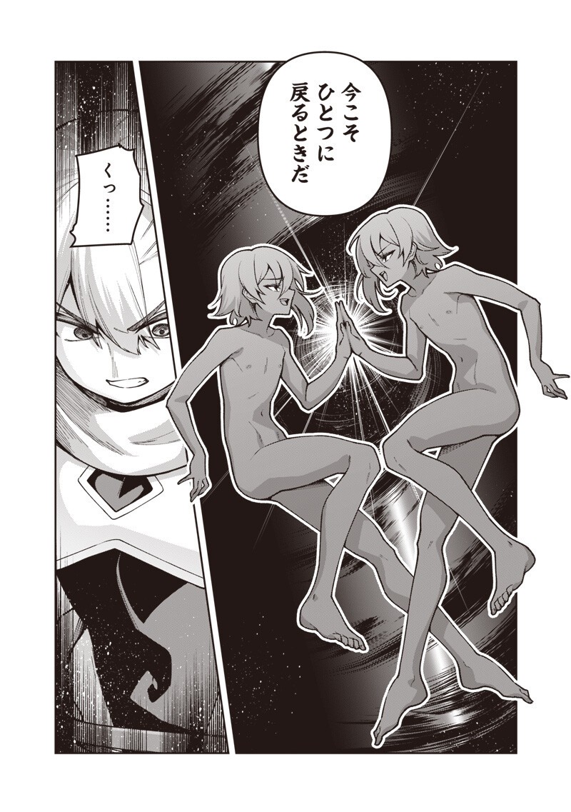 Nishume Kenja no Eiyutan Chapter 16.2 12ページ