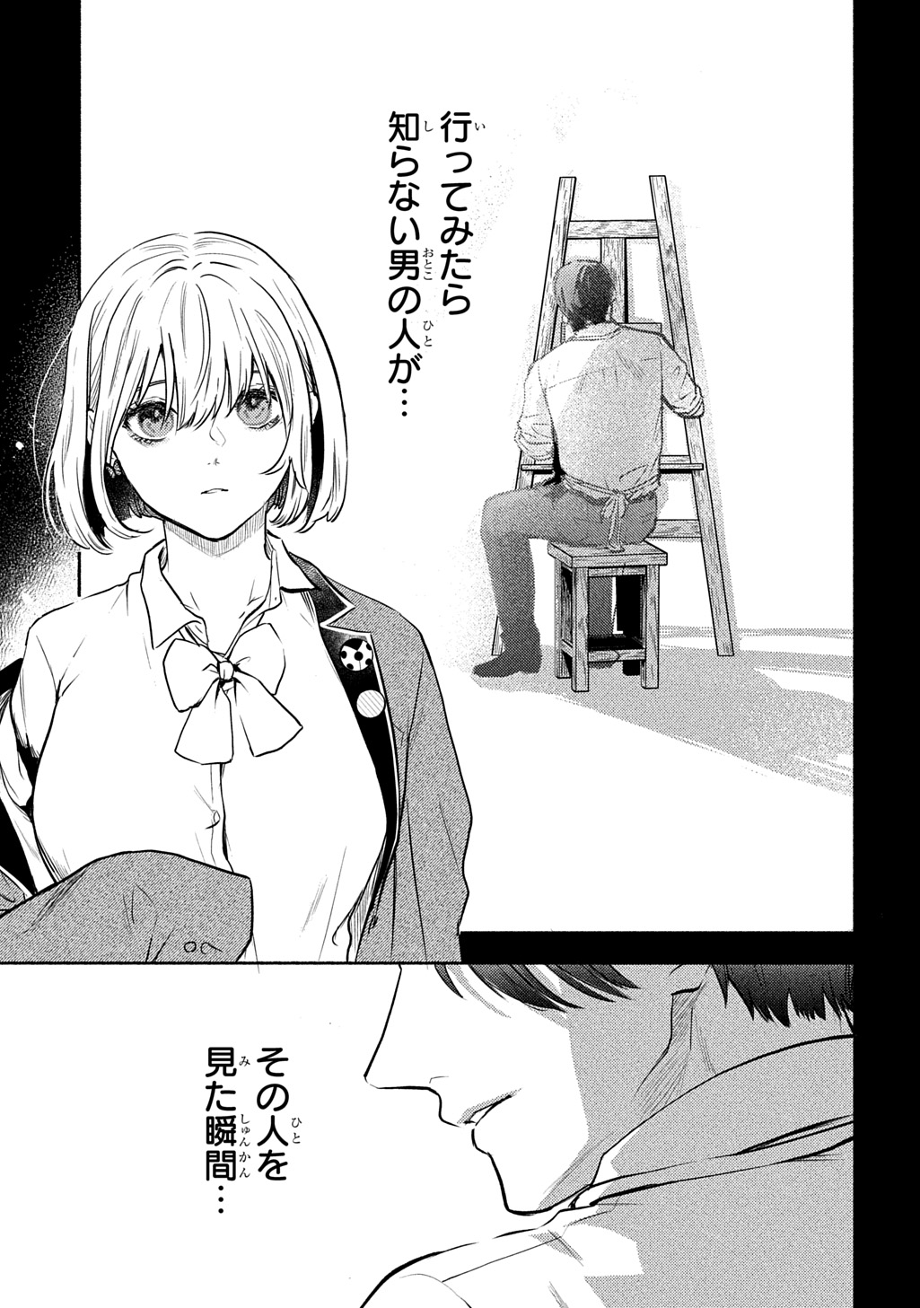 Shinigami: Shibito Magire Chapter 11 23ページ