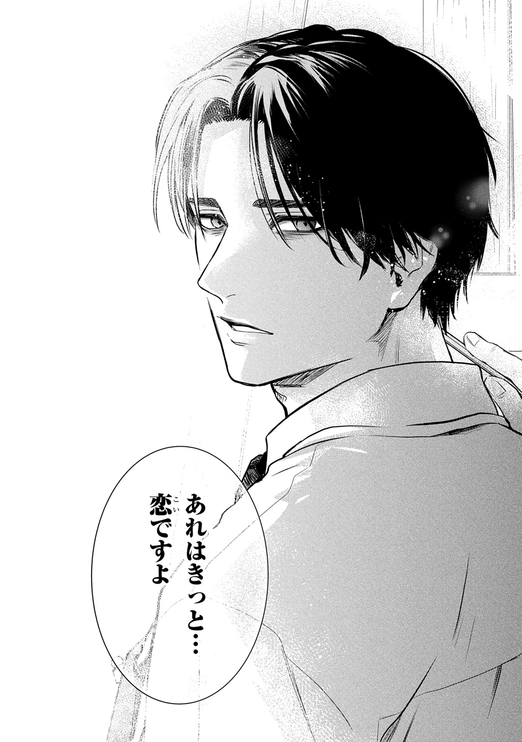 Shinigami: Shibito Magire Chapter 11 24ページ