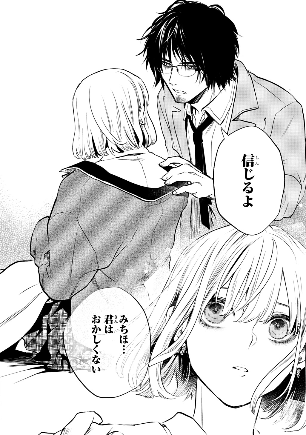 Shinigami: Shibito Magire Chapter 11 26ページ