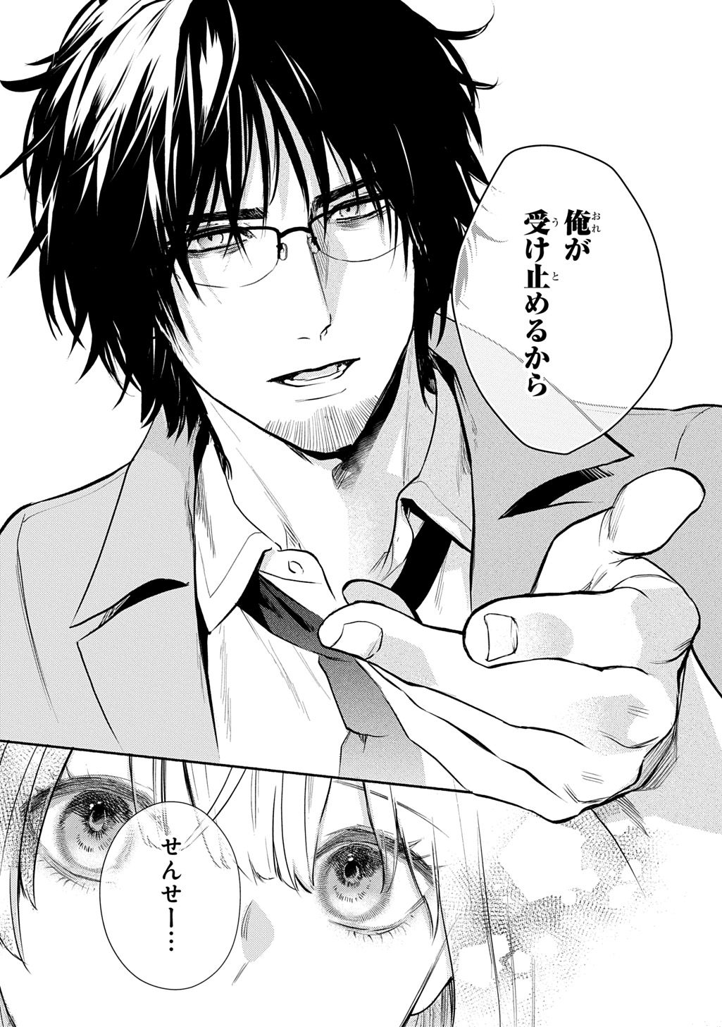 Shinigami: Shibito Magire Chapter 11 28ページ