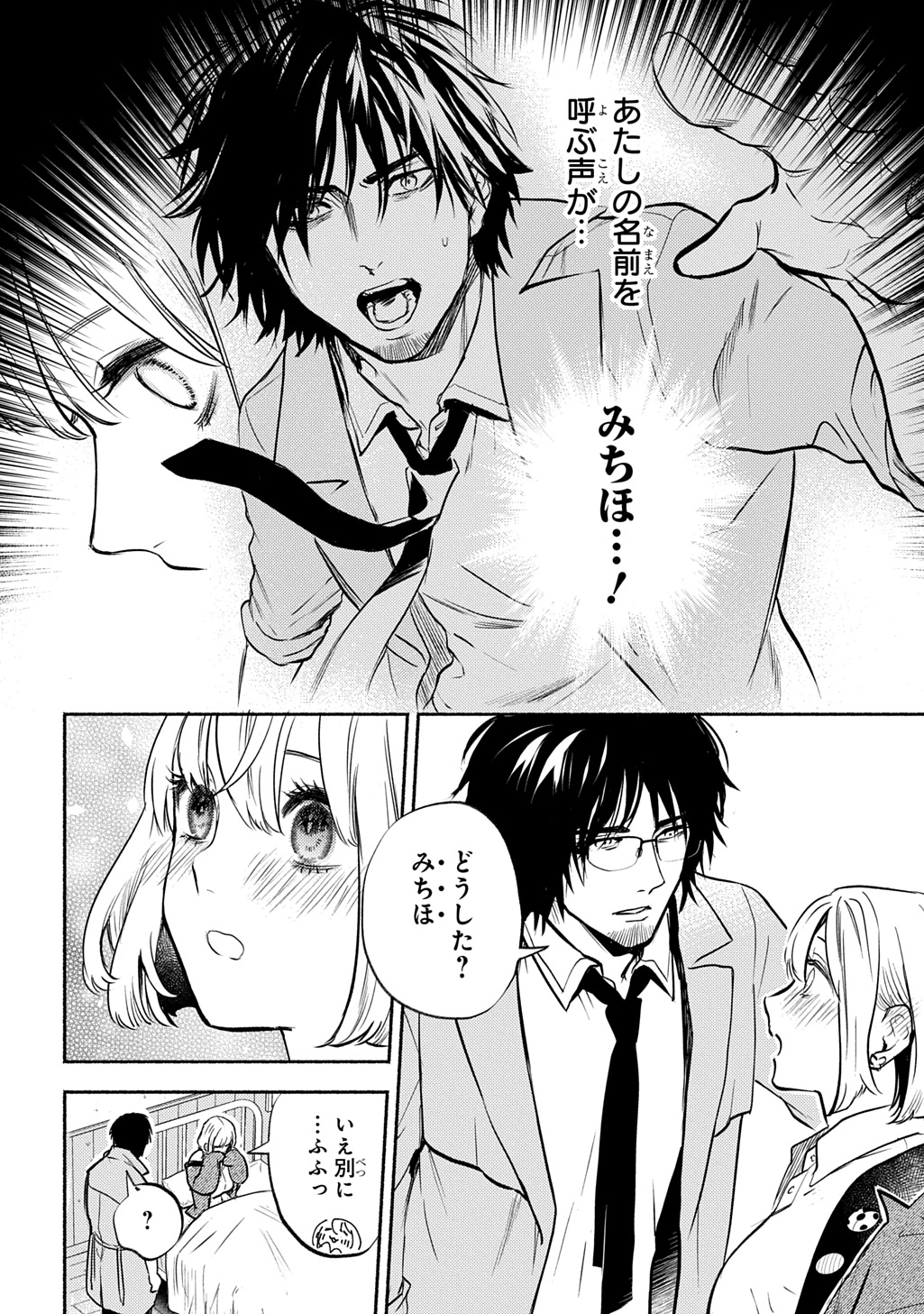 Shinigami: Shibito Magire Chapter 11 36ページ
