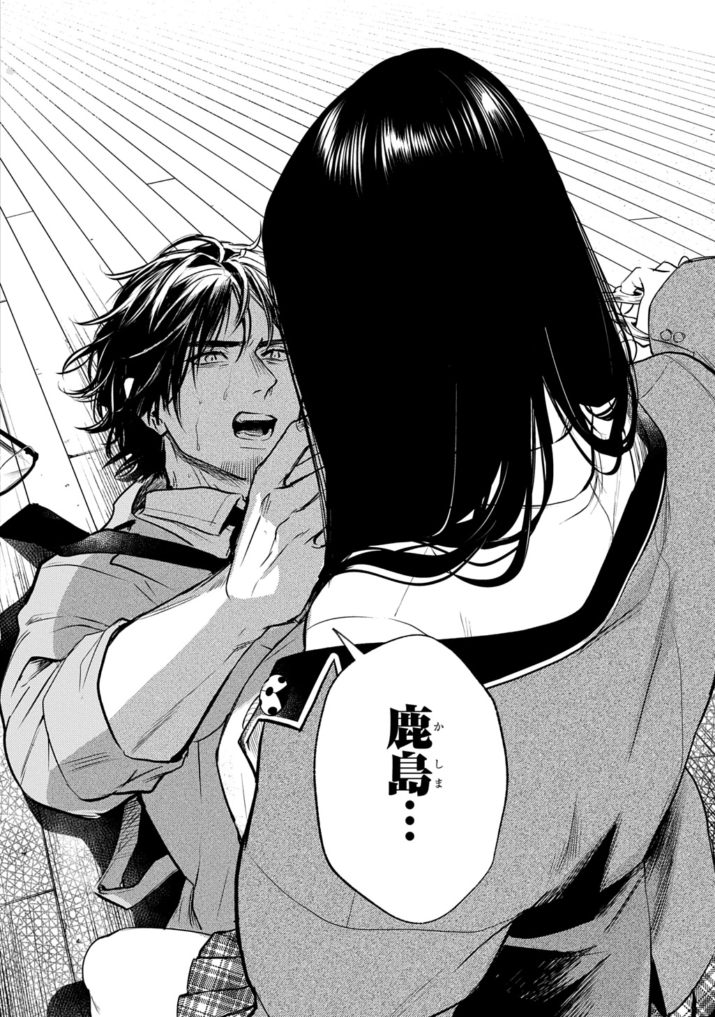 Shinigami: Shibito Magire Chapter 11 6ページ