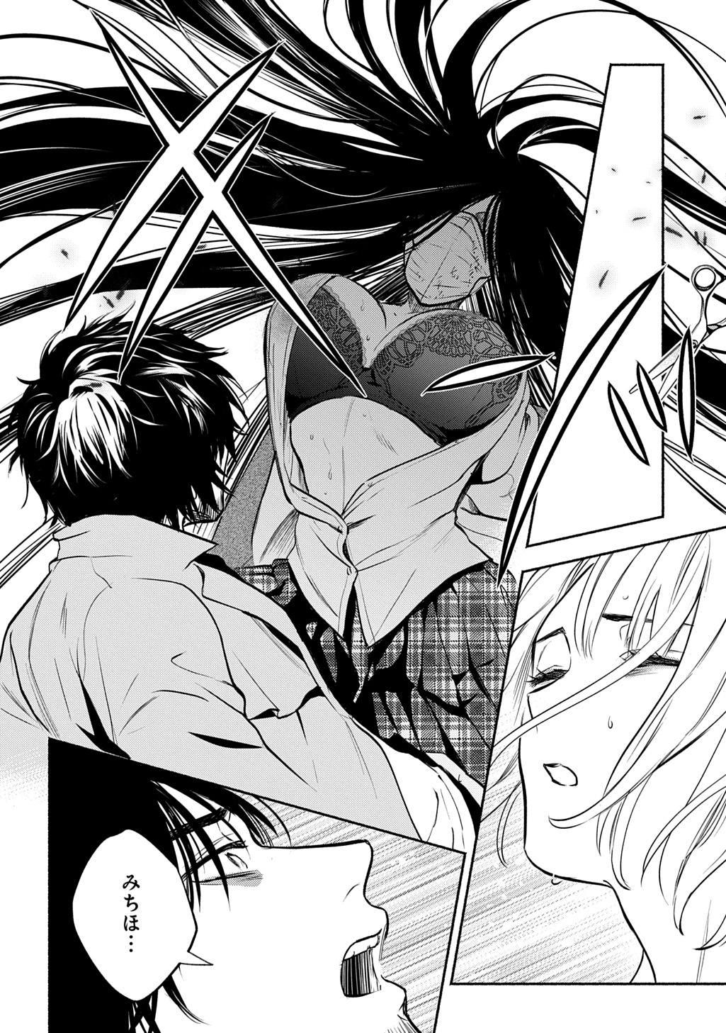 Shinigami: Shibito Magire Chapter 11 8ページ
