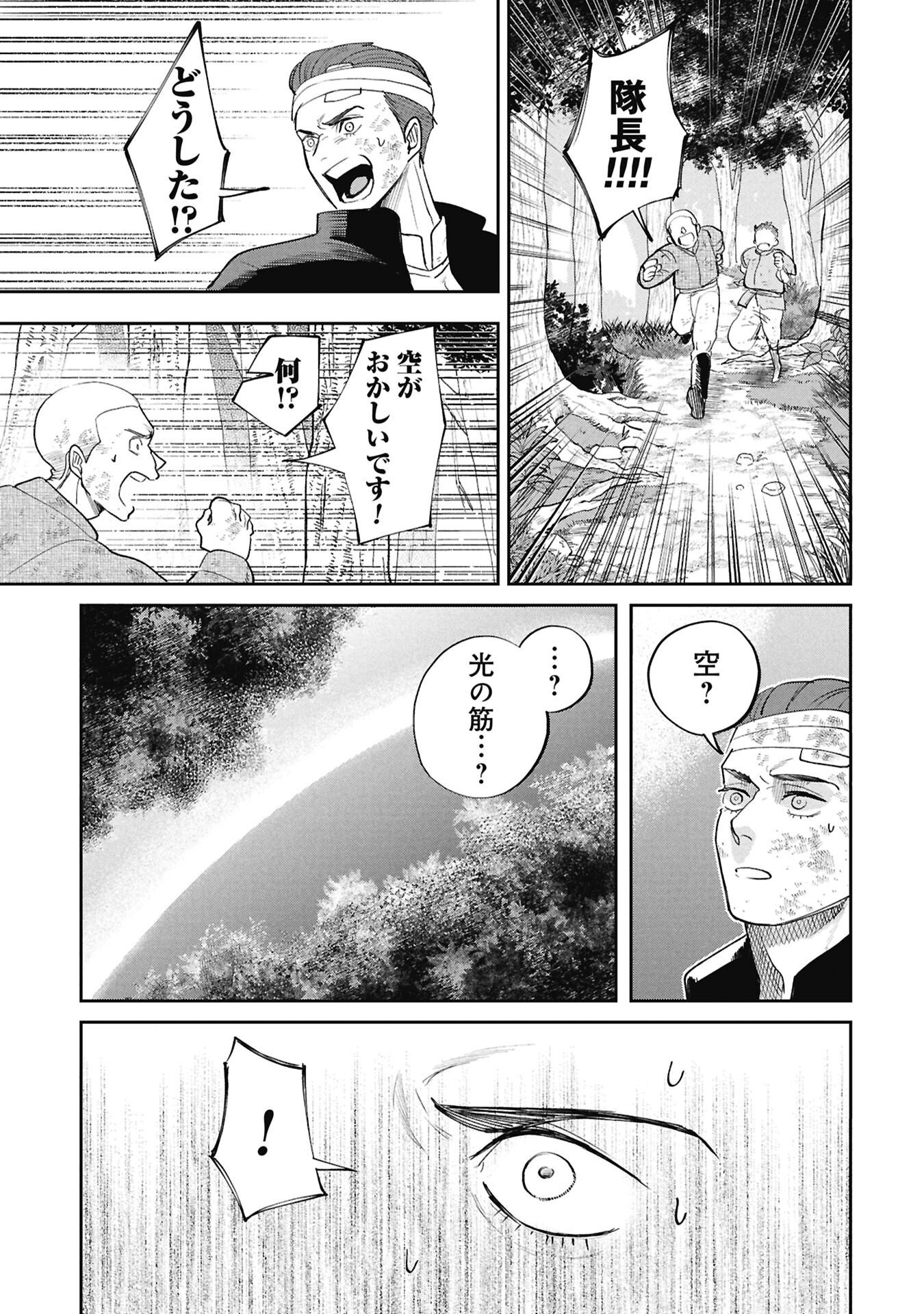 Shitai Katsugi no Nemu Chapter 16.2 16ページ