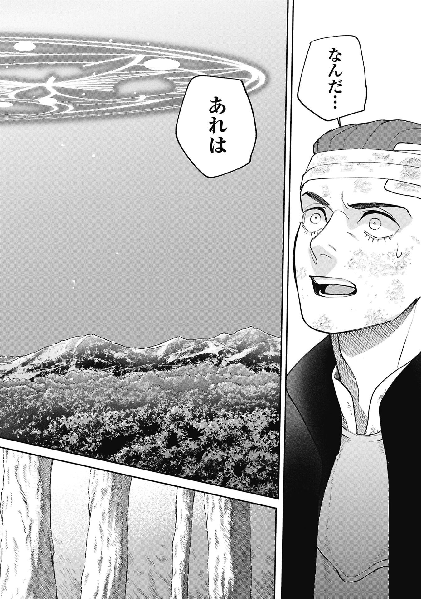 Shitai Katsugi no Nemu Chapter 16.2 17ページ