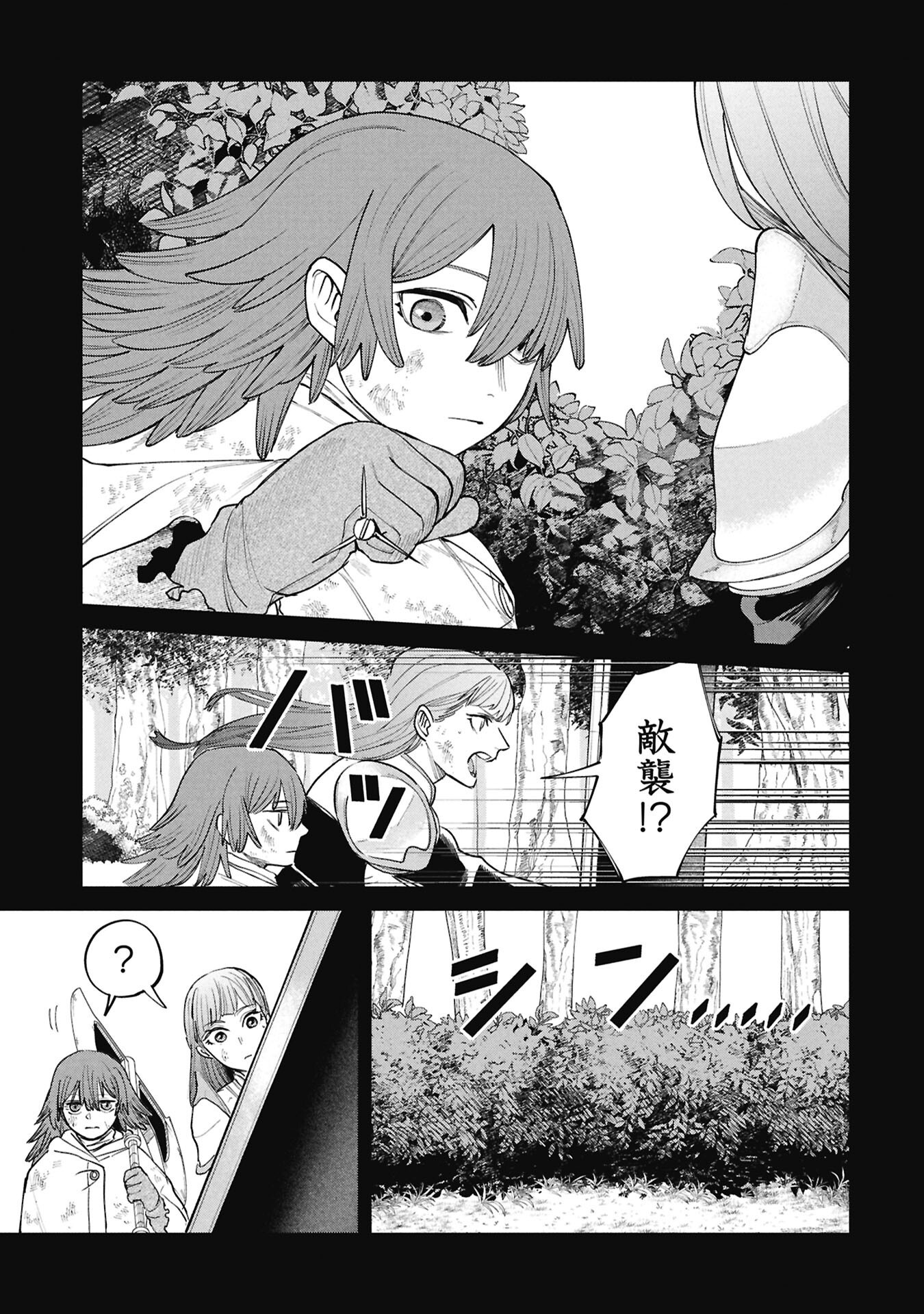 Shitai Katsugi no Nemu Chapter 16.2 4ページ