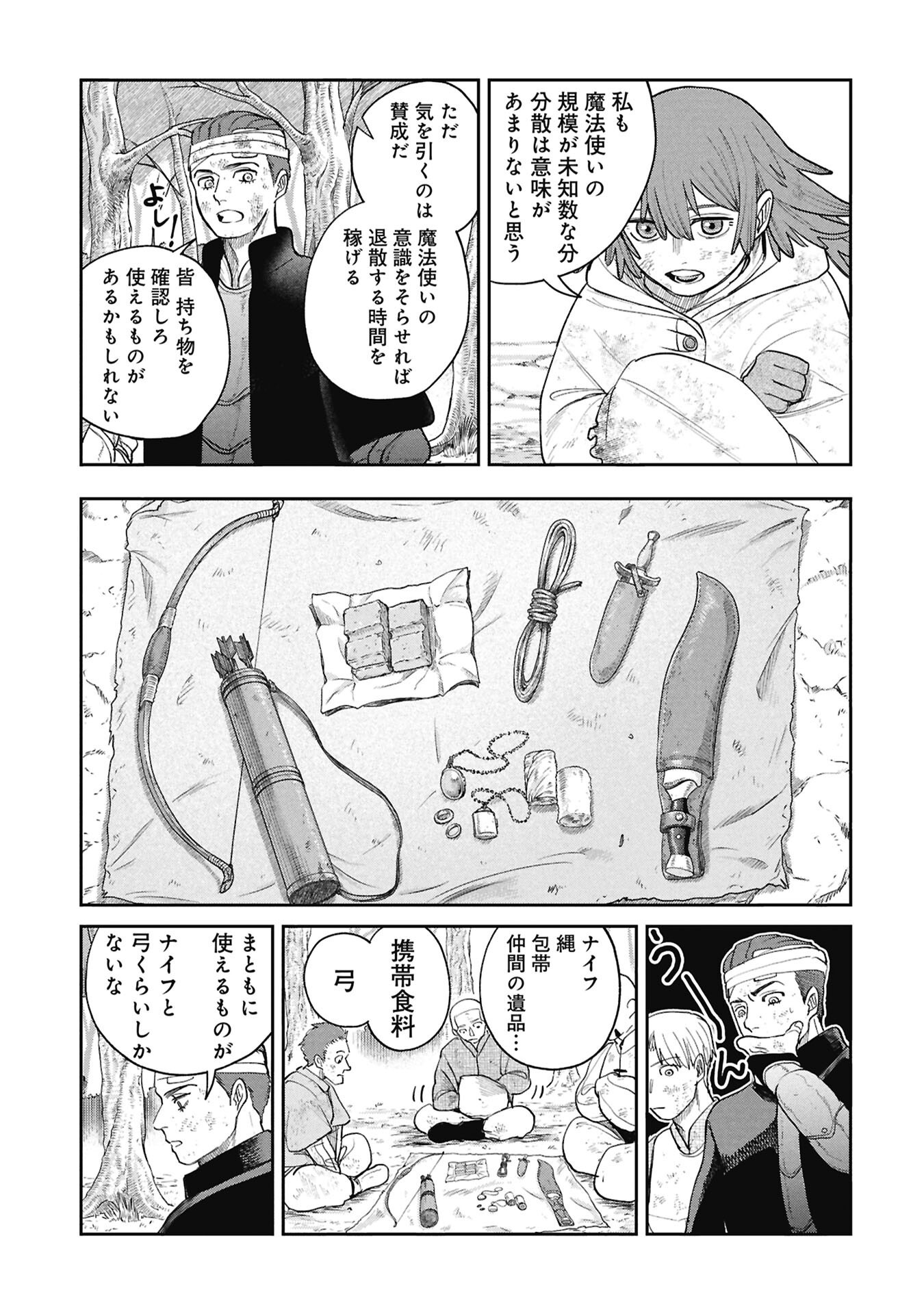 Shitai Katsugi no Nemu Chapter 16.2 10ページ