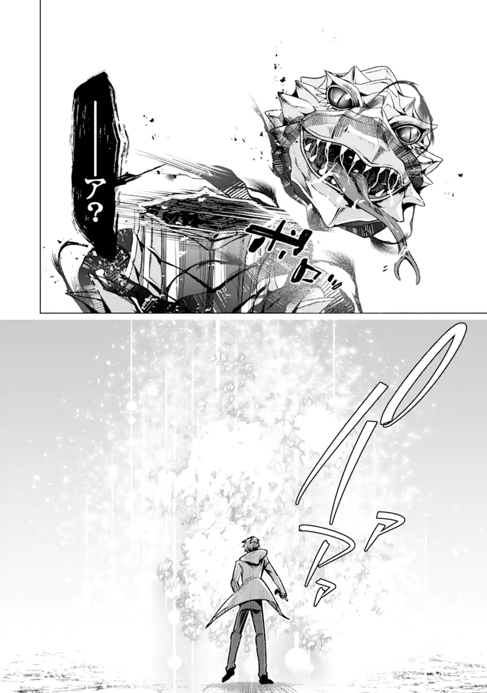Monster ga Afureru Sekai ni Natta node Suki ni Ikitai to Omoimasu Chapter 66.4 3ページ