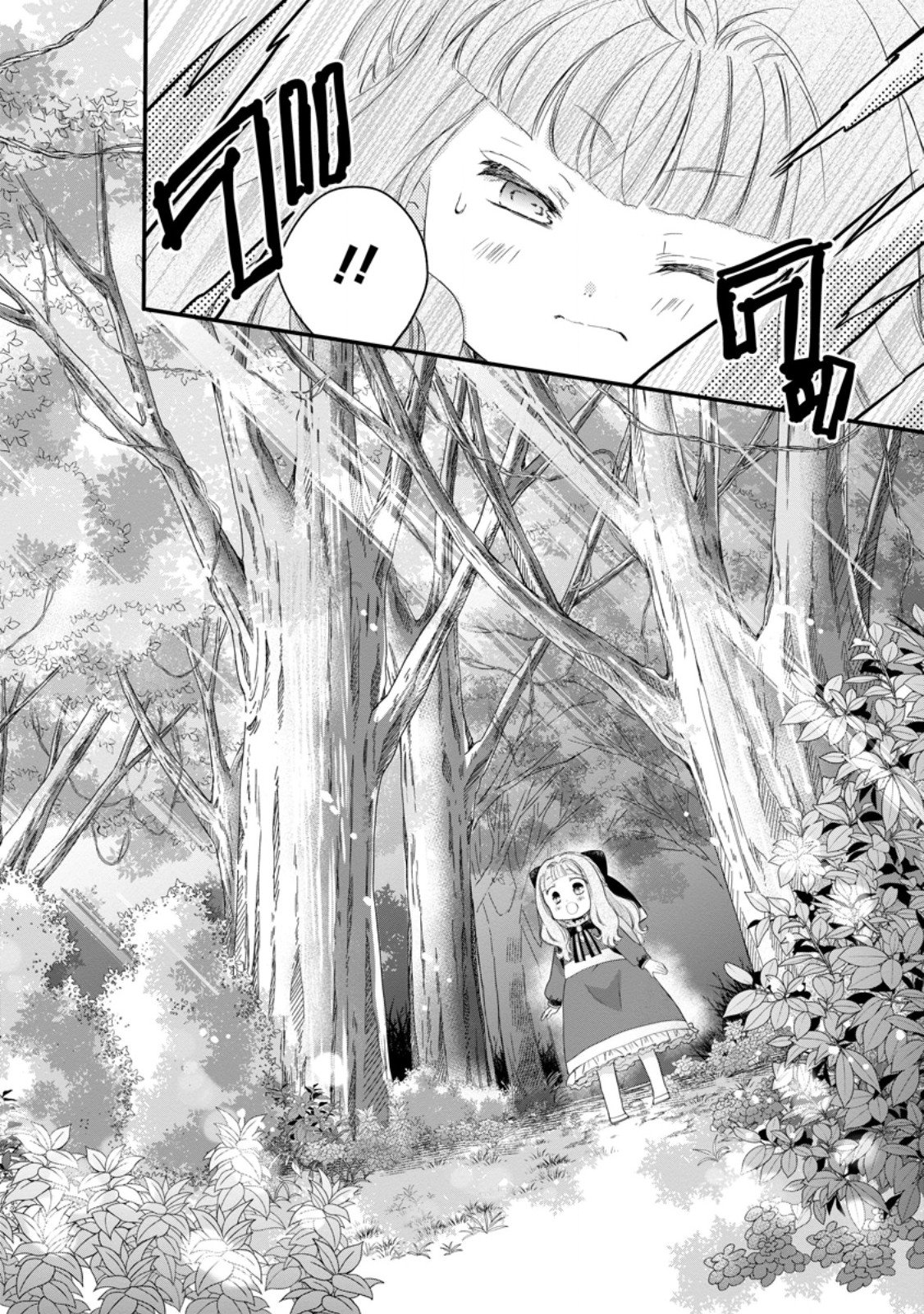 Isekai de Mofumofu Nadenade Suru Tame ni Ganbattemasu. Chapter 80.3 4ページ