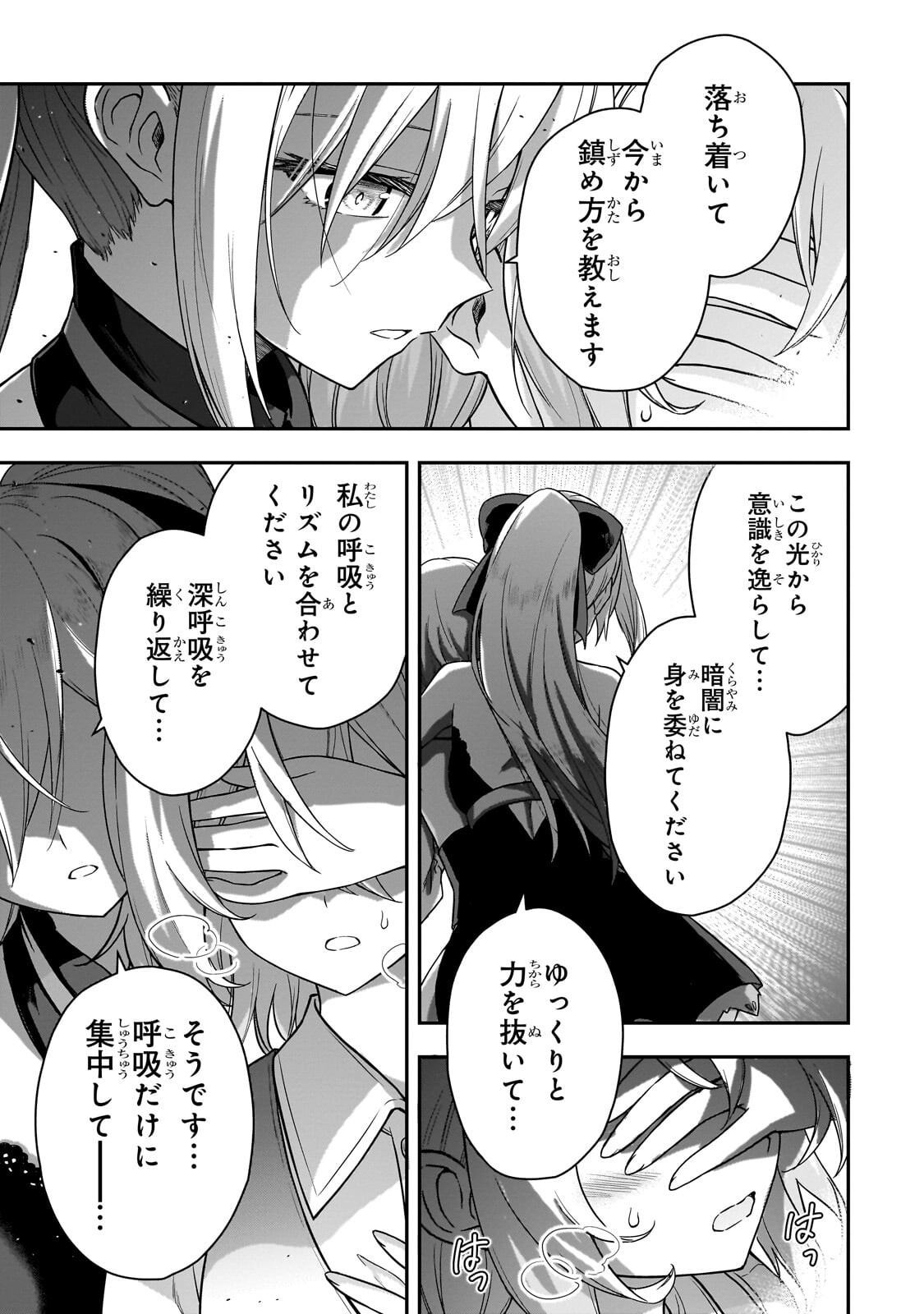 Hissatsu Reijou Liese Chapter 4.1 7ページ