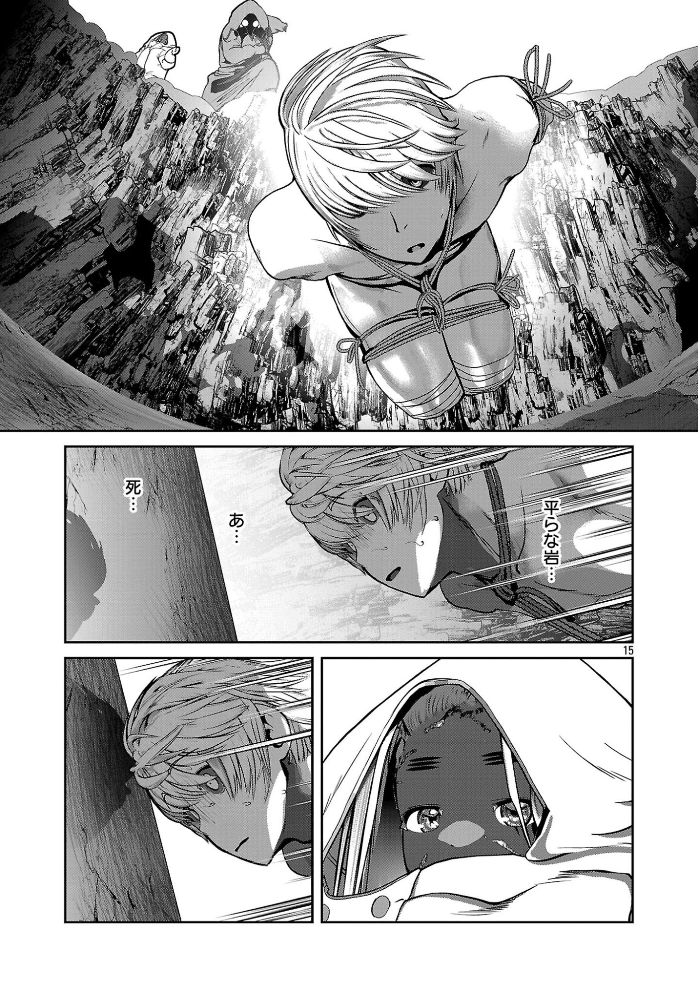 Kagaku-teki ni Sonzai shiuru Creature Musume no Kansatsu Nisshi Chapter 113 15ページ