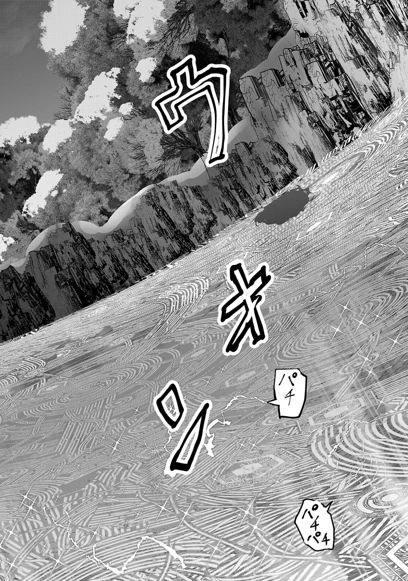 Kagaku-teki ni Sonzai shiuru Creature Musume no Kansatsu Nisshi Chapter 113 20ページ