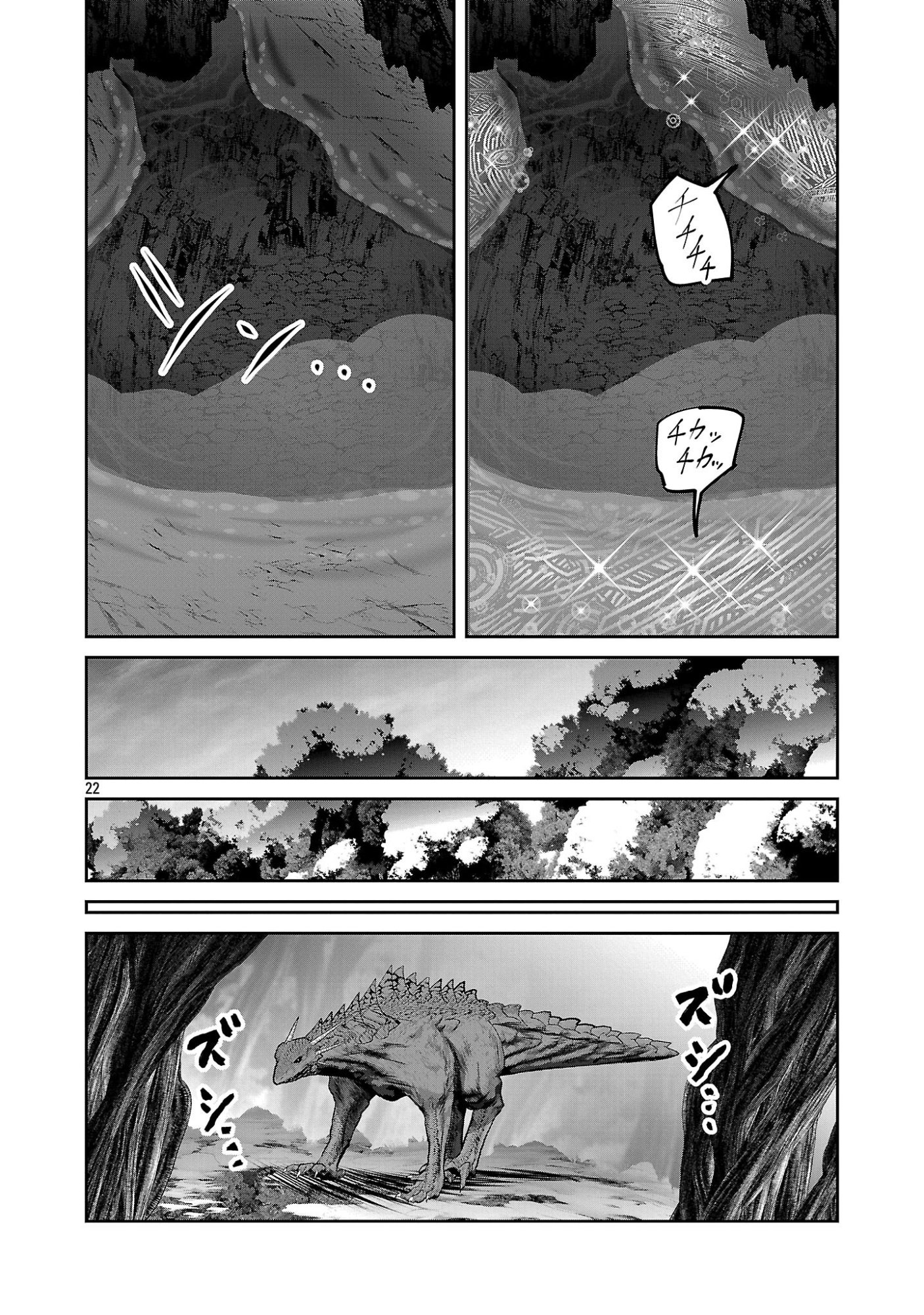 Kagaku-teki ni Sonzai shiuru Creature Musume no Kansatsu Nisshi Chapter 113 22ページ