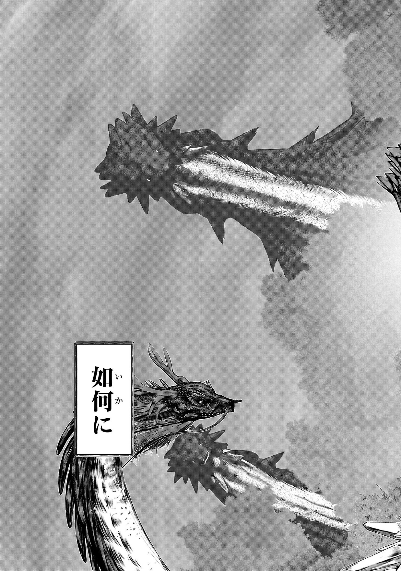 Kagaku-teki ni Sonzai shiuru Creature Musume no Kansatsu Nisshi Chapter 113 25ページ