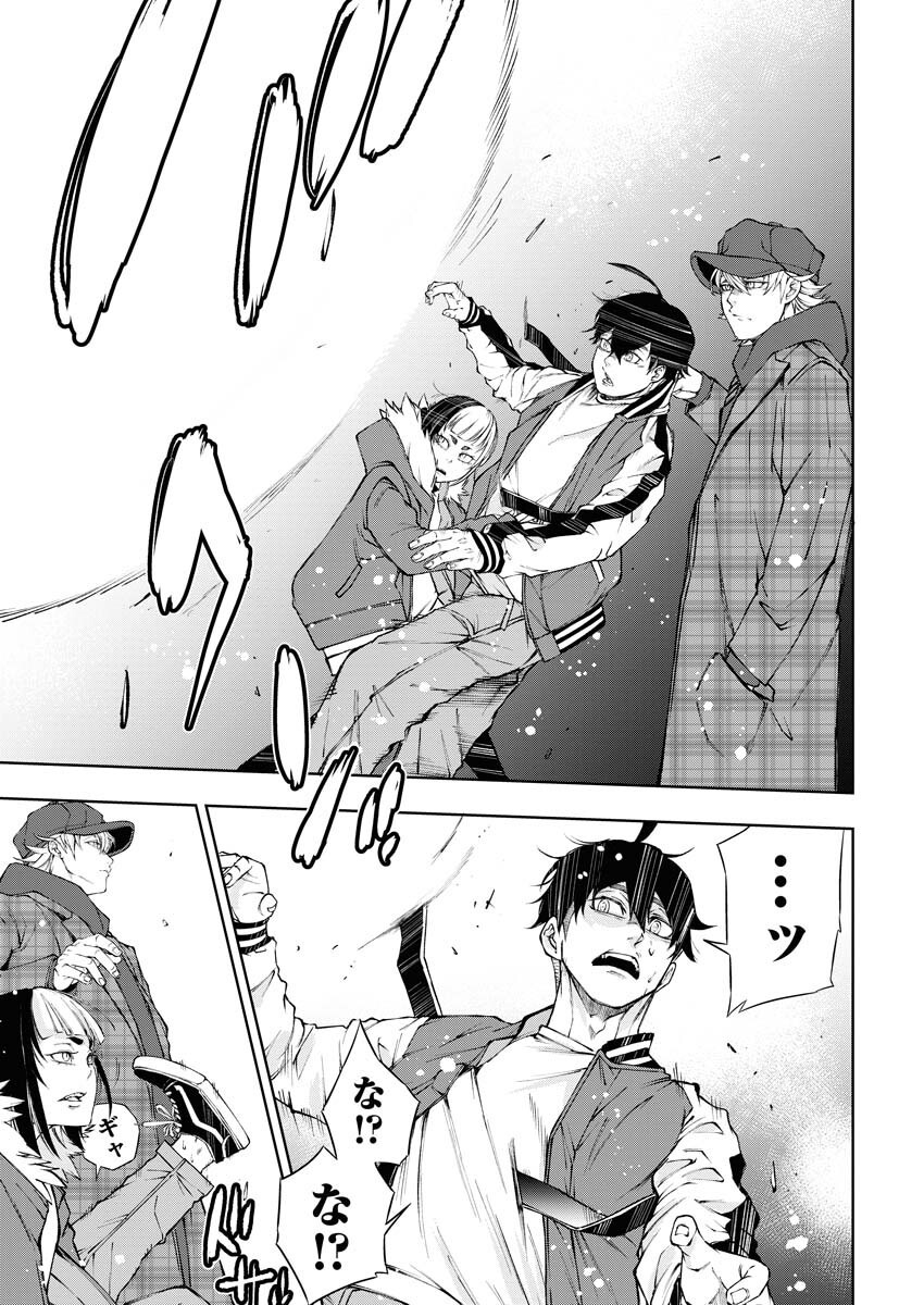 Kabushikigaisha Kamikakushi Chapter 19 11ページ