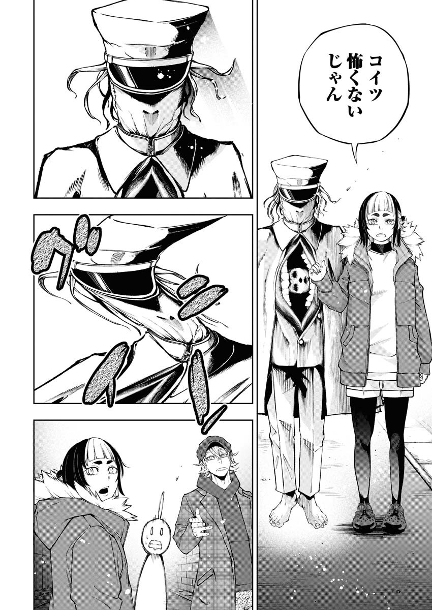 Kabushikigaisha Kamikakushi Chapter 19 18ページ