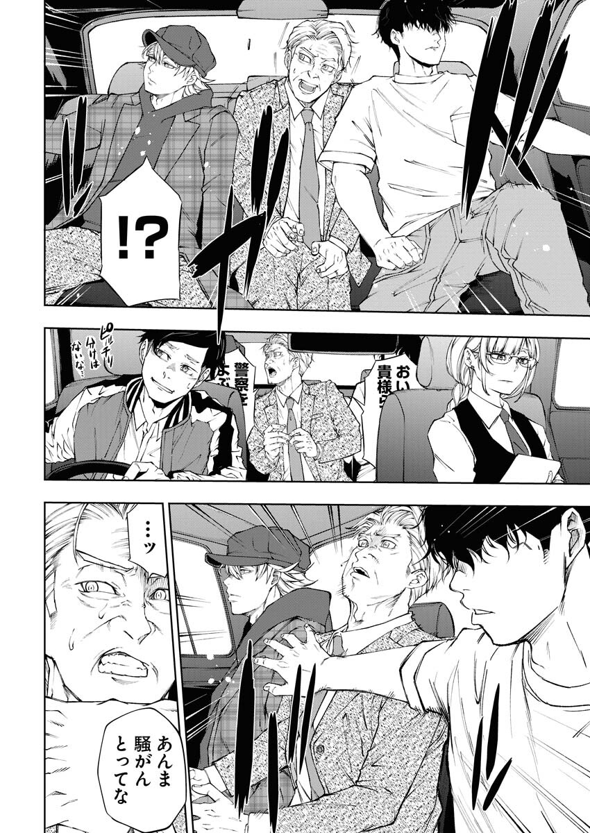 Kabushikigaisha Kamikakushi Chapter 20 13ページ