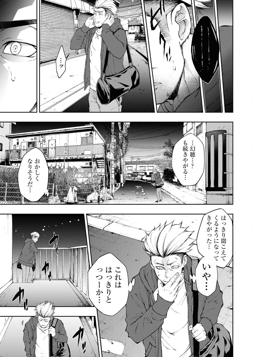 Kabushikigaisha Kamikakushi Chapter 21 11ページ