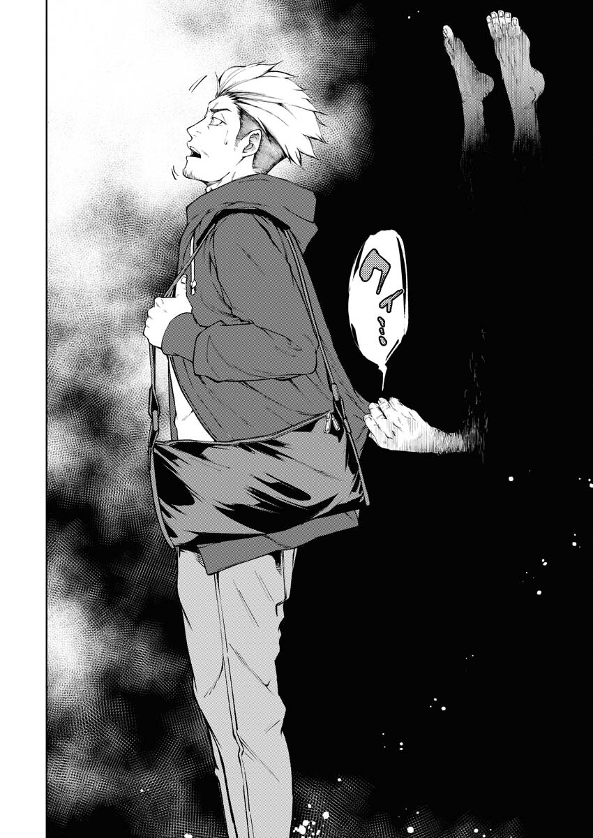Kabushikigaisha Kamikakushi Chapter 21 14ページ