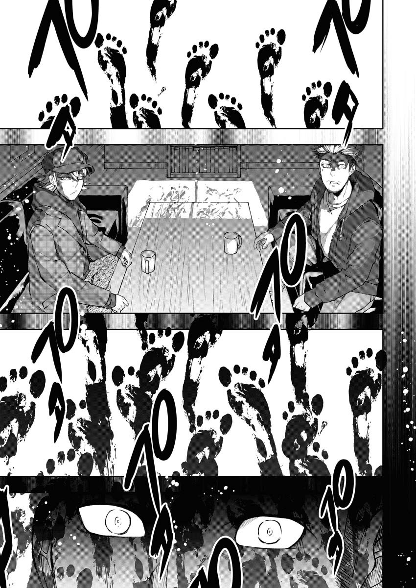 Kabushikigaisha Kamikakushi Chapter 21 21ページ