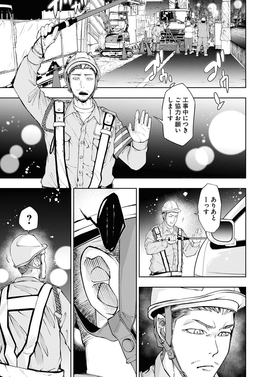 Kabushikigaisha Kamikakushi Chapter 21 5ページ
