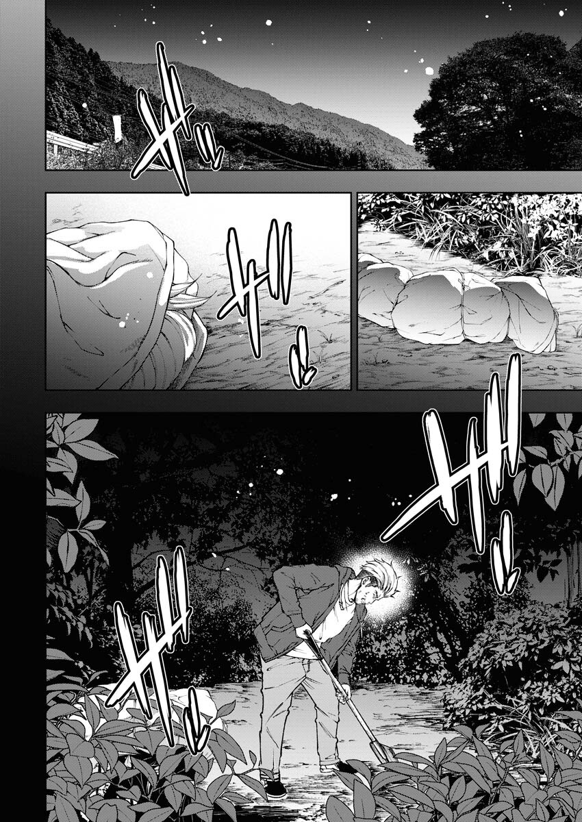 Kabushikigaisha Kamikakushi Chapter 22 14ページ