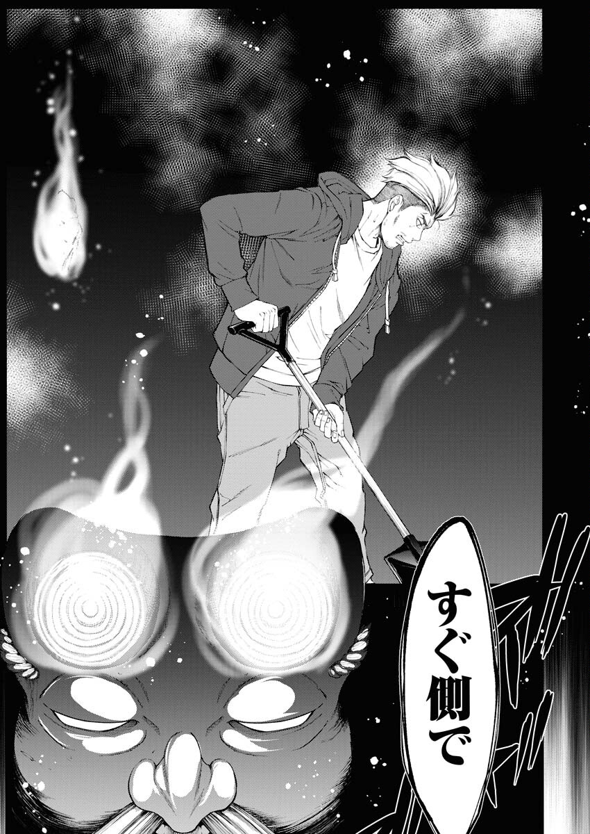 Kabushikigaisha Kamikakushi Chapter 22 17ページ