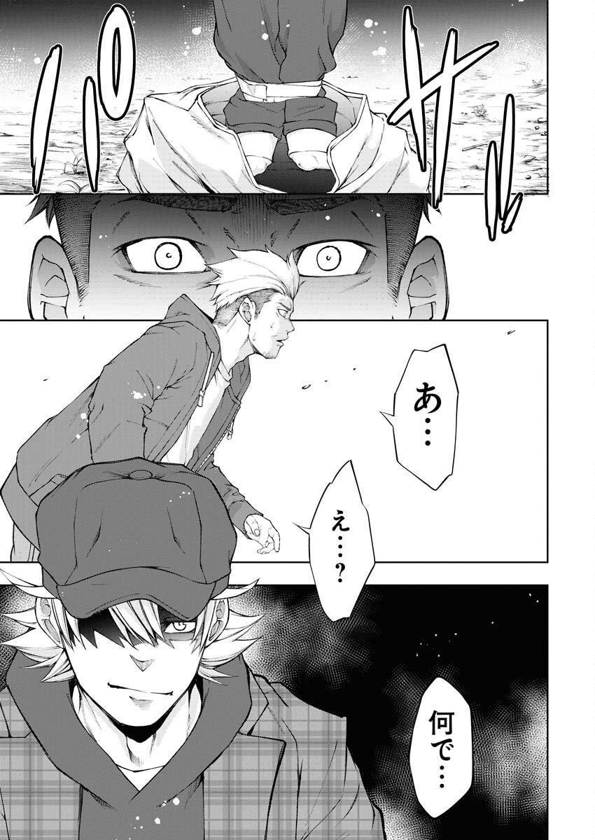 Kabushikigaisha Kamikakushi Chapter 22 23ページ