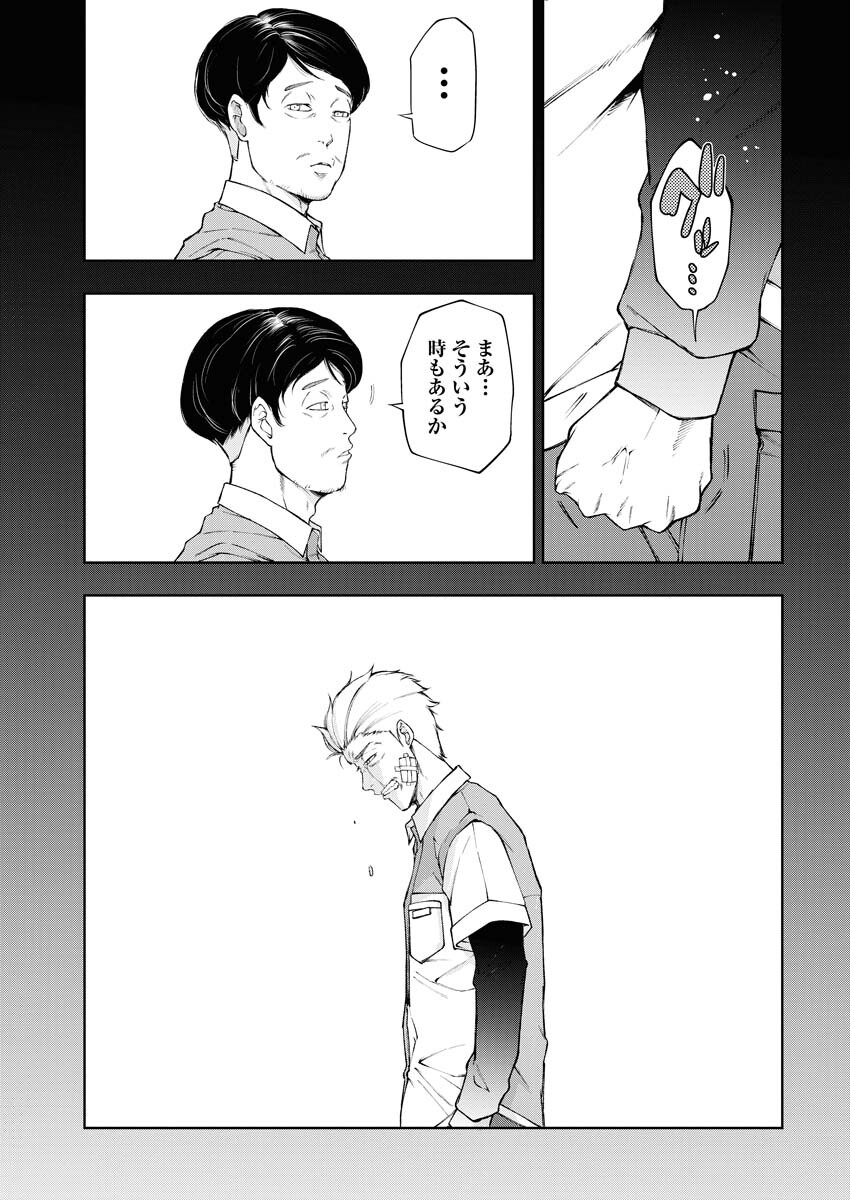 Kabushikigaisha Kamikakushi Chapter 22 7ページ