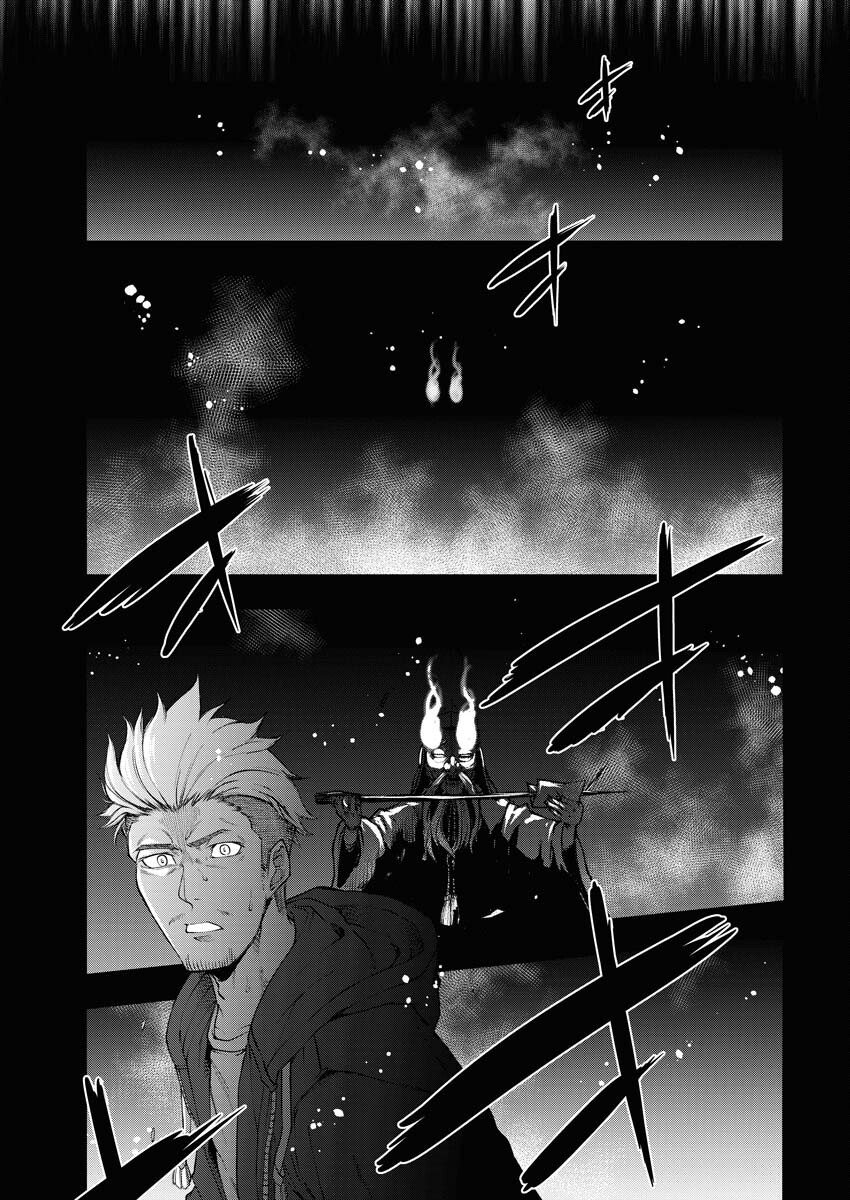 Kabushikigaisha Kamikakushi Chapter 23 19ページ