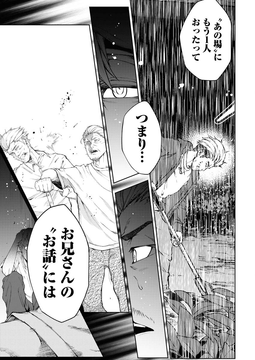 Kabushikigaisha Kamikakushi Chapter 23 3ページ