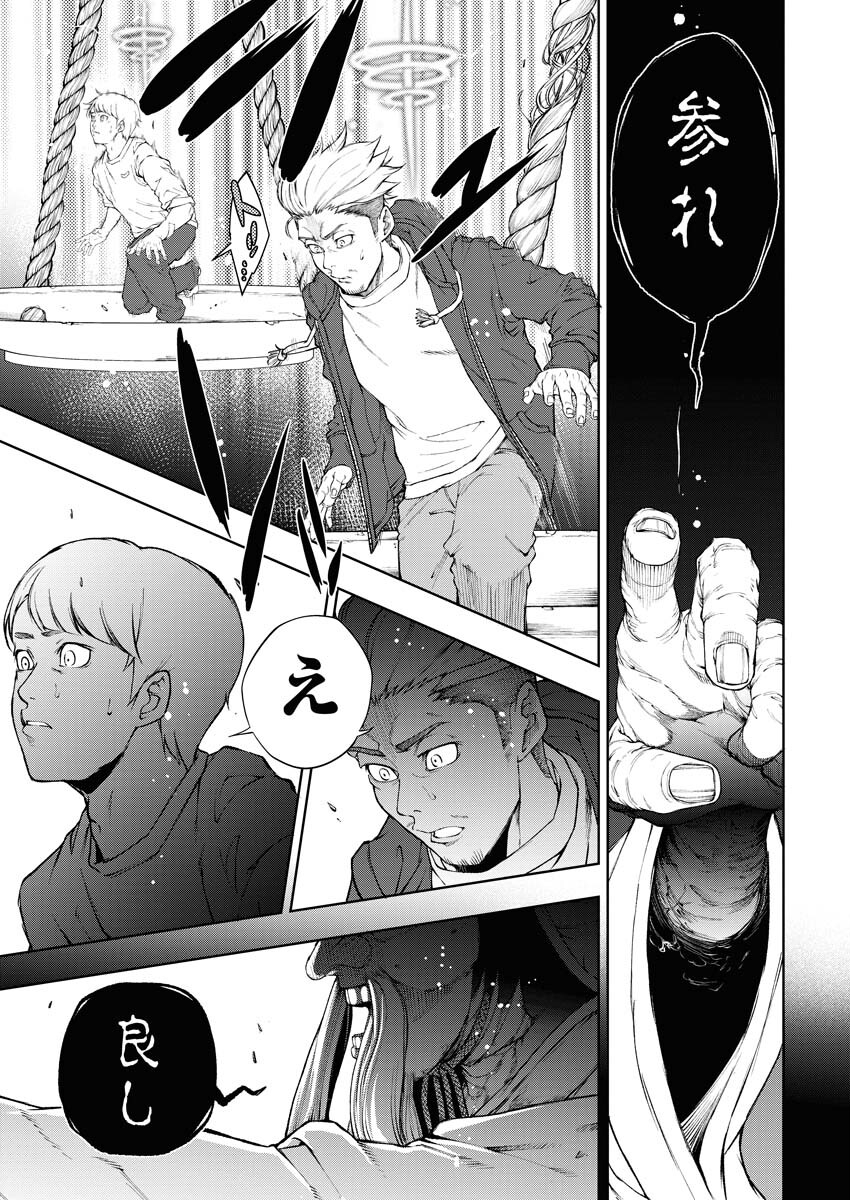 Kabushikigaisha Kamikakushi Chapter 23 23ページ