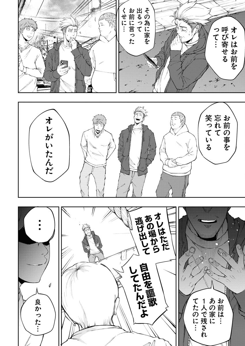 Kabushikigaisha Kamikakushi Chapter 24 12ページ