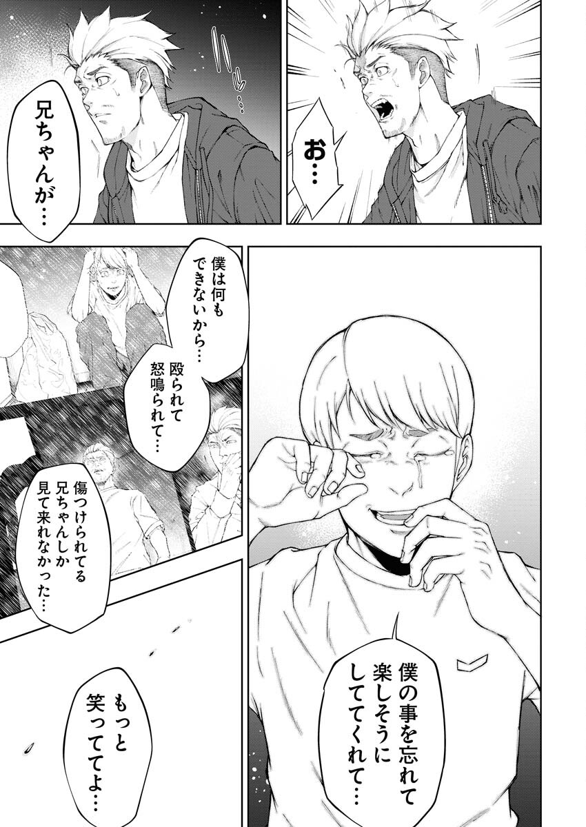 Kabushikigaisha Kamikakushi Chapter 24 13ページ