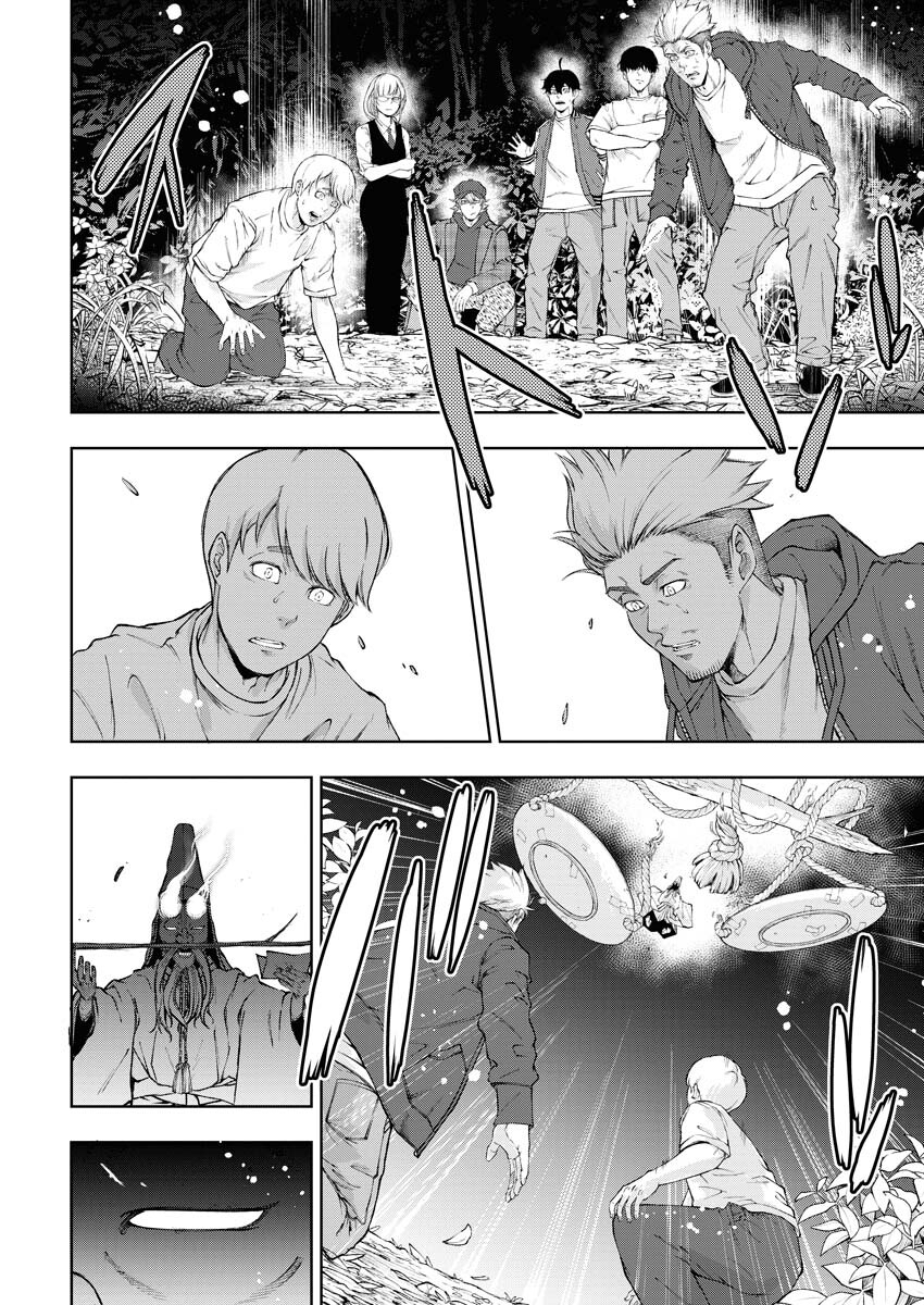 Kabushikigaisha Kamikakushi Chapter 24 16ページ