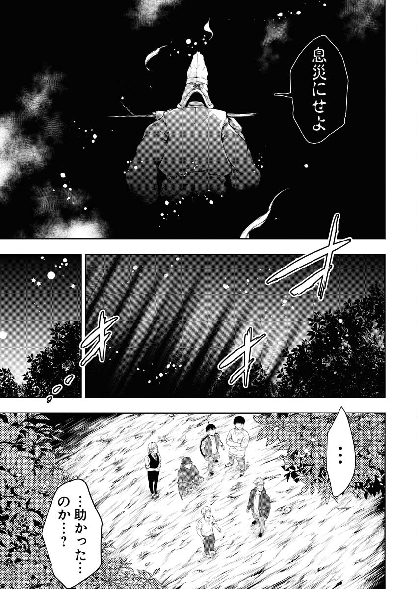 Kabushikigaisha Kamikakushi Chapter 24 17ページ