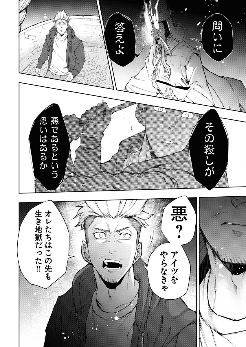 Kabushikigaisha Kamikakushi Chapter 24 6ページ