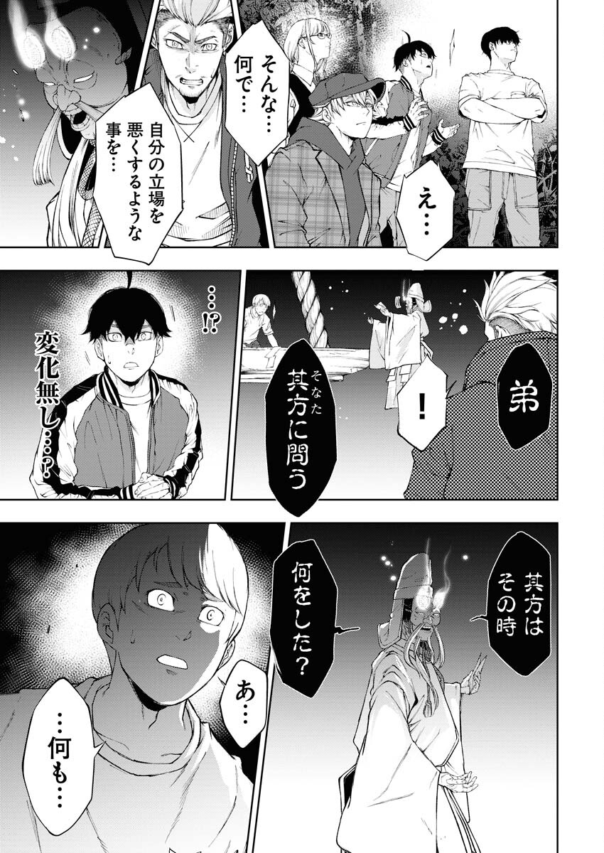Kabushikigaisha Kamikakushi Chapter 24 7ページ