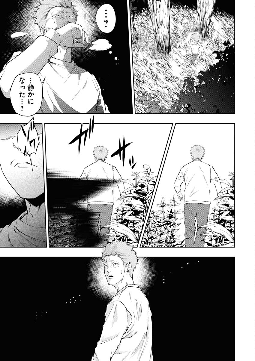 Kabushikigaisha Kamikakushi Chapter 25 11ページ