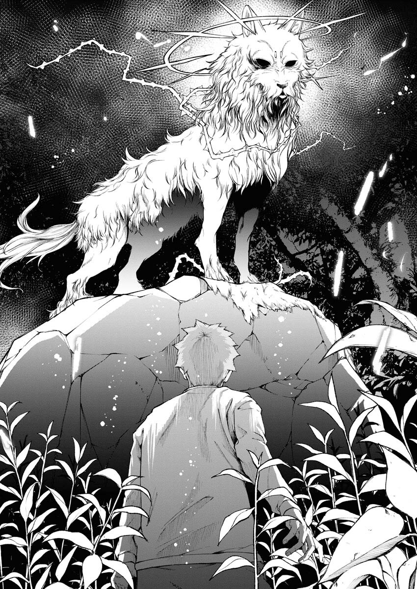 Kabushikigaisha Kamikakushi Chapter 25 14ページ