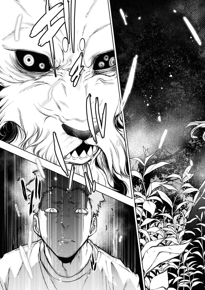 Kabushikigaisha Kamikakushi Chapter 25 15ページ