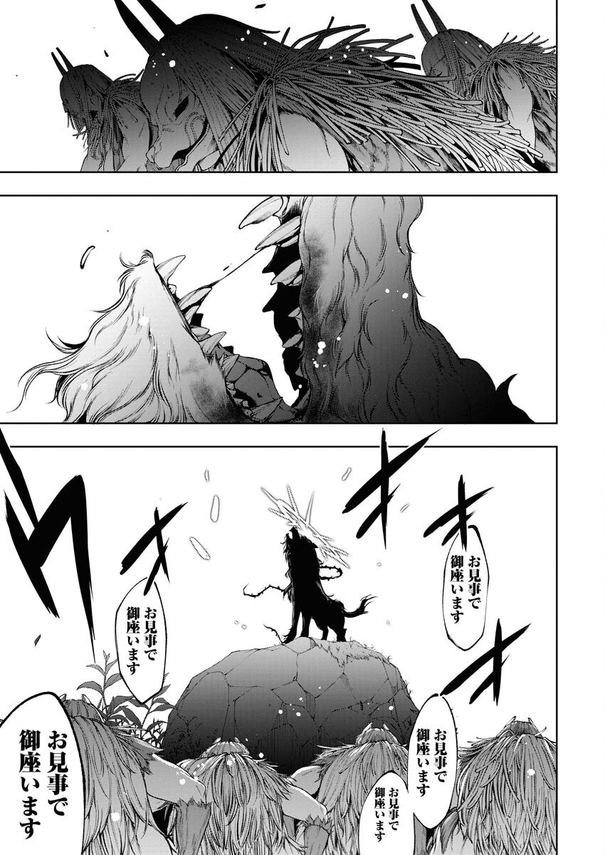 Kabushikigaisha Kamikakushi Chapter 25 17ページ
