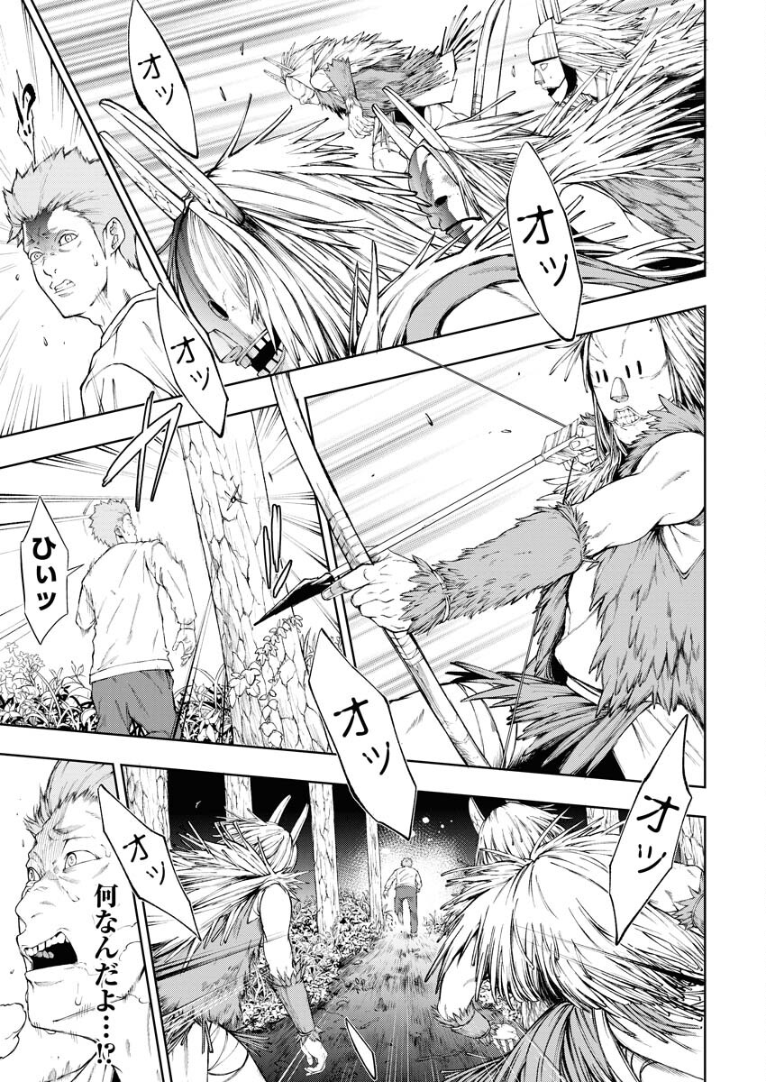 Kabushikigaisha Kamikakushi Chapter 25 9ページ
