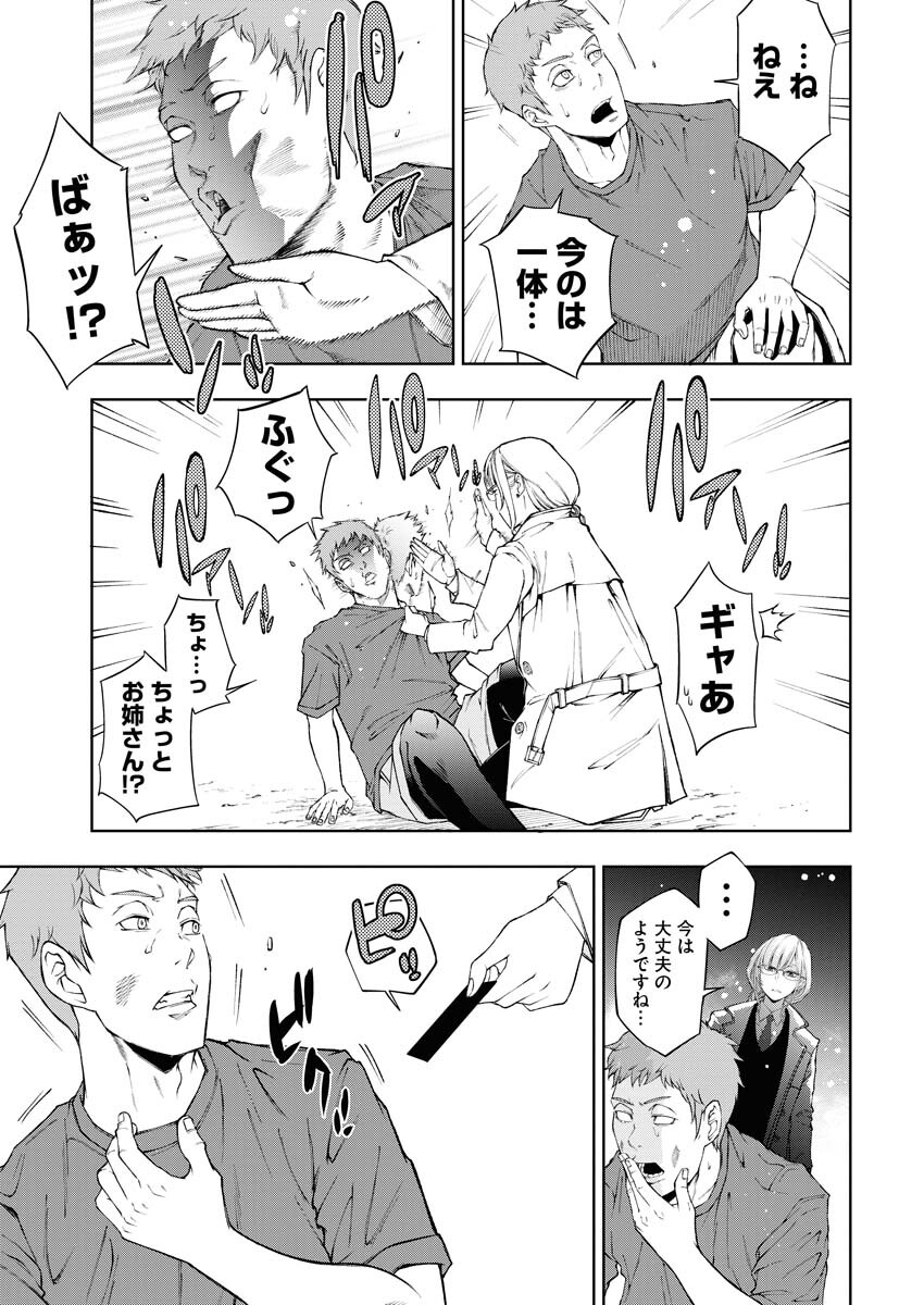 Kabushikigaisha Kamikakushi Chapter 27 15ページ