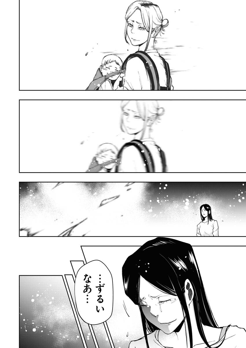 Kabushikigaisha Kamikakushi Chapter 28 24ページ