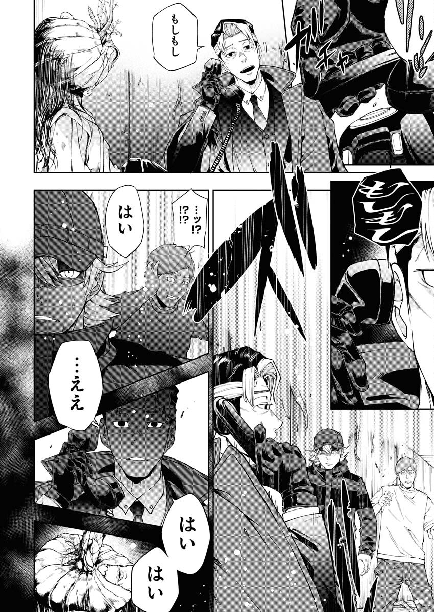 Kabushikigaisha Kamikakushi Chapter 30 12ページ