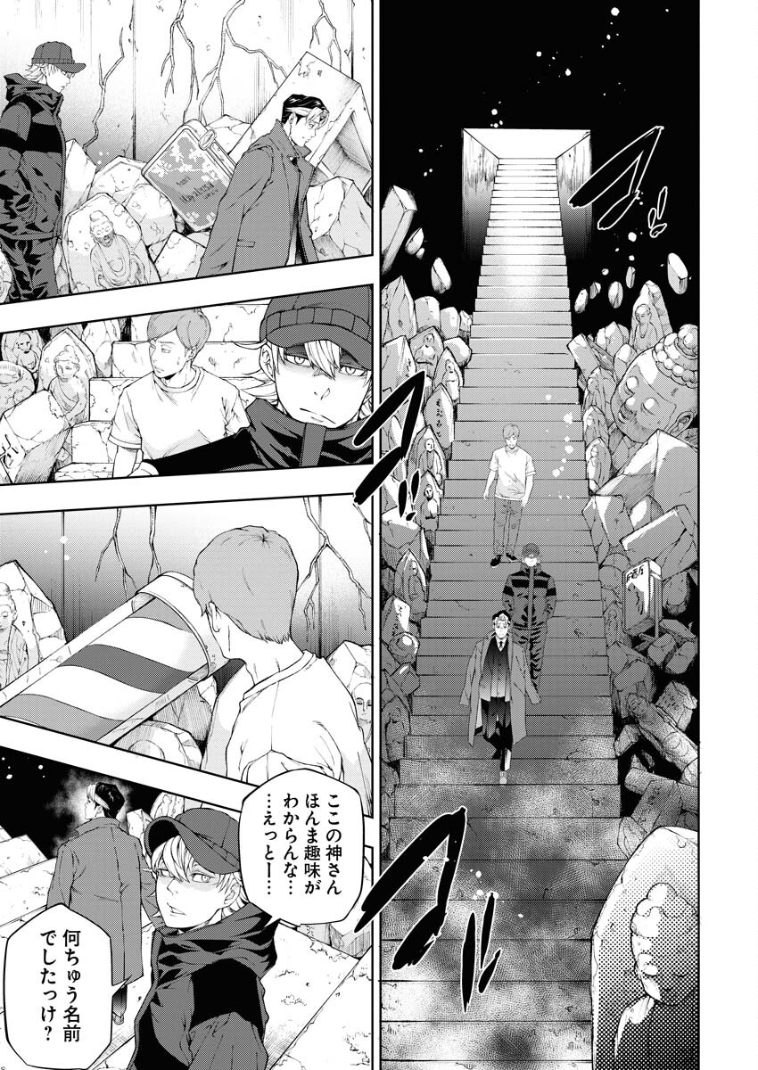 Kabushikigaisha Kamikakushi Chapter 30 5ページ