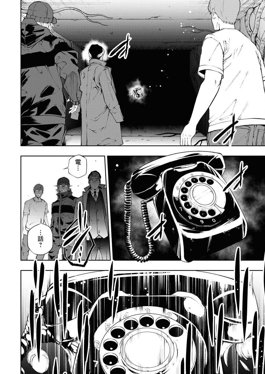 Kabushikigaisha Kamikakushi Chapter 30 10ページ